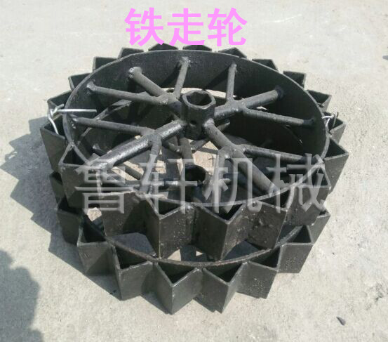 铁走轮厂