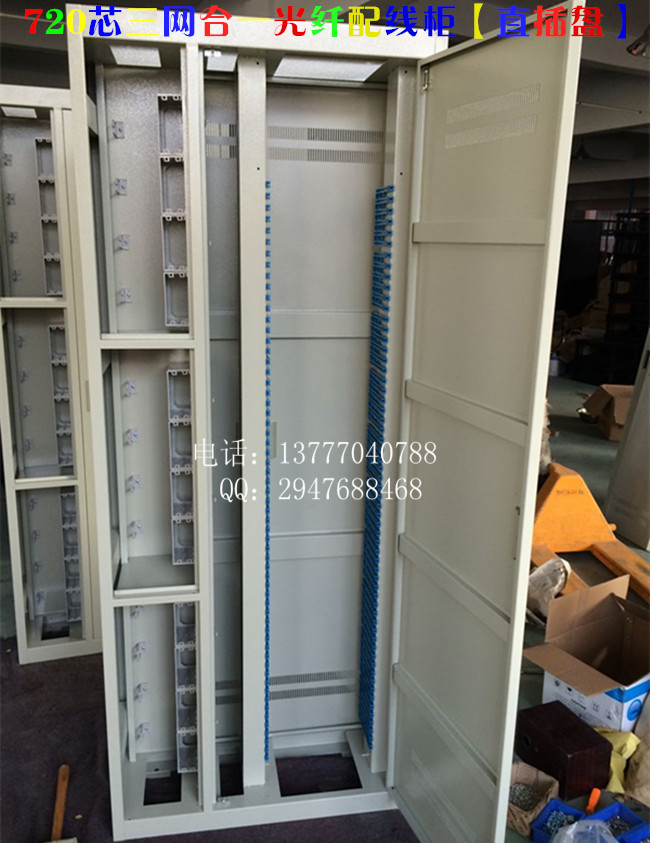 点击打开原图 576芯三网合一光纤配线柜,直插盘光纤配线柜