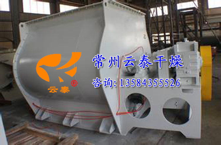 无重力混合机