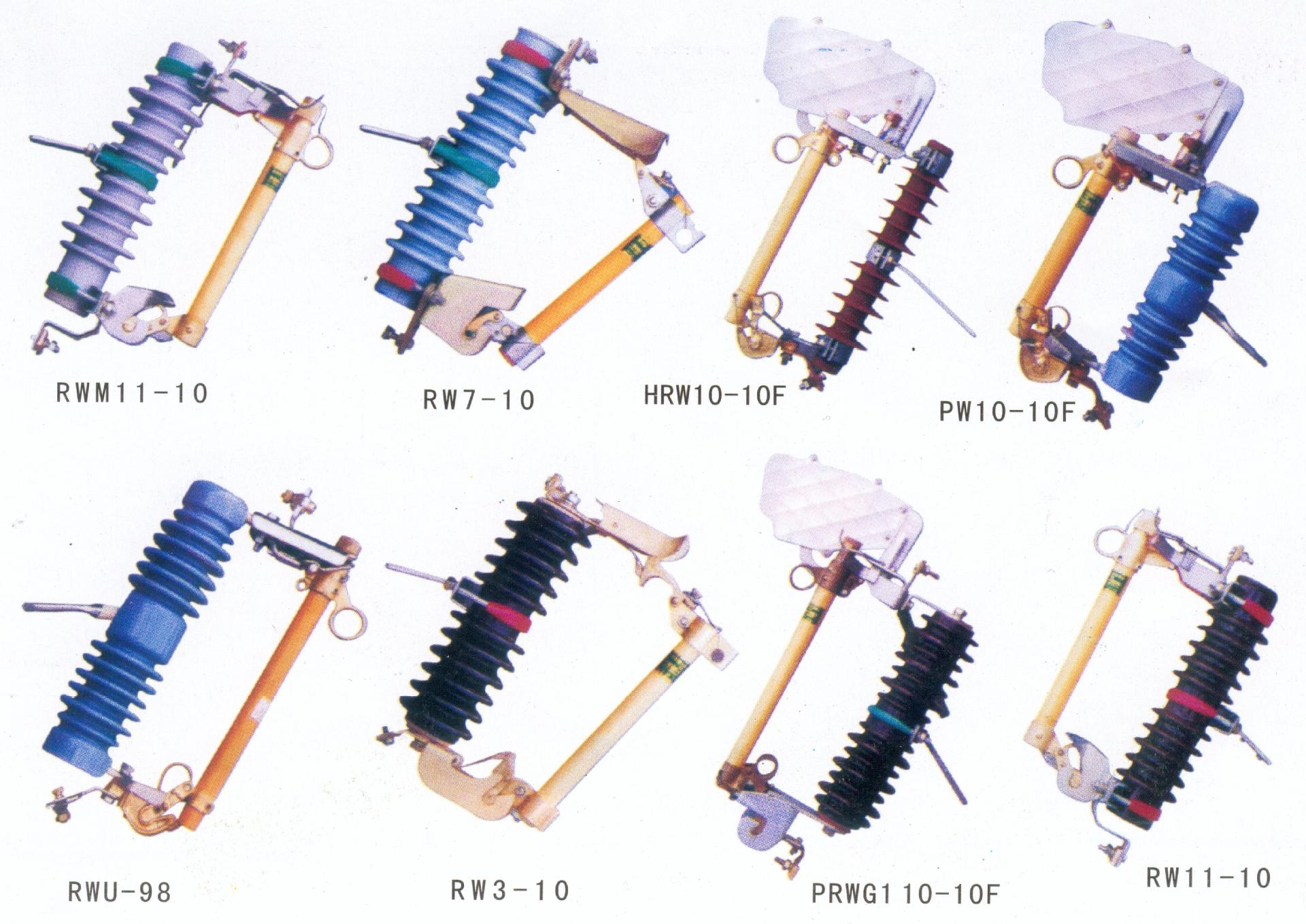跌落式熔断器 rw11-10 西安厂家直销 型号齐全 价格优惠