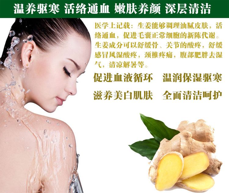 05 温养驱寒 活络通血