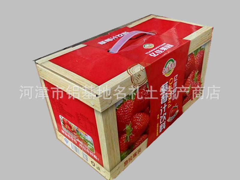 山西特产 河津亿佳果园系列 亿佳草莓汁饮料新年礼盒装1*8