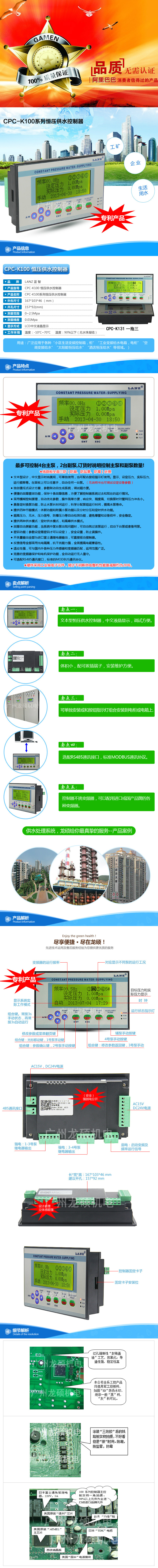 CPC-K100   供水控制器  一拖三