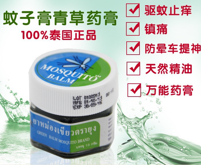 泰国人气 yanhee青草膏蚊子膏止痒镇痛祛风晕车防暑万