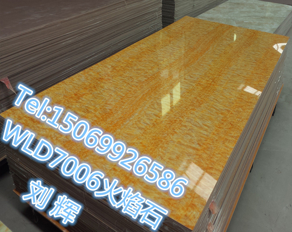 WLD 7006 火焰石_副本