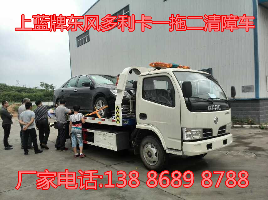 清障车 (4)