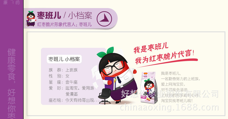 详情页-120gX3红枣干新_02