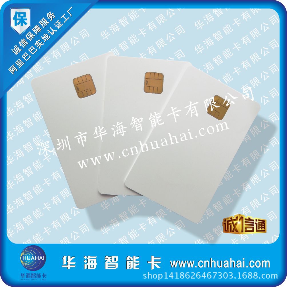 芯片卡-4模板20150402