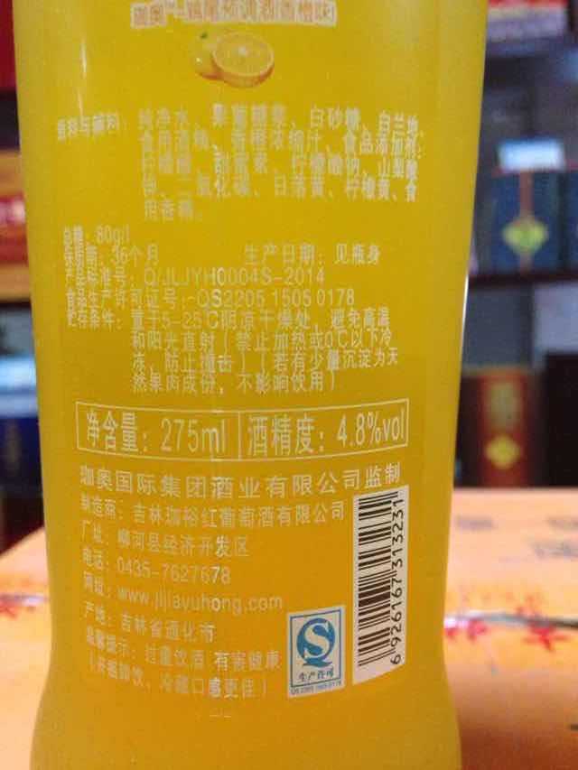 jiq珈奥预调酒 rio鸡尾酒洋酒果酒 香橙味 275ml 24瓶/件