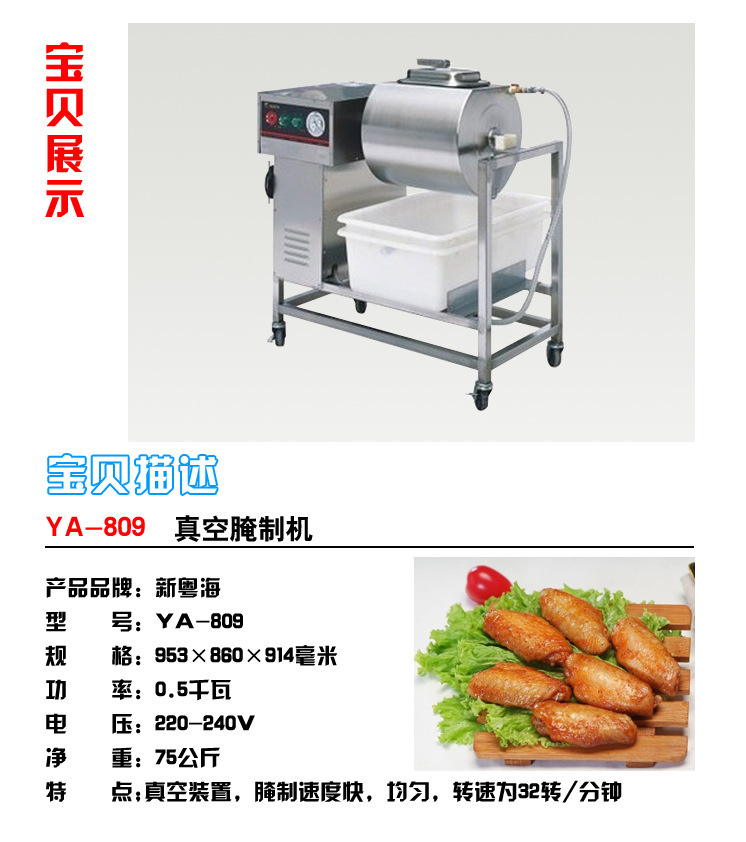 YA-809 vacuum curing machine 0005