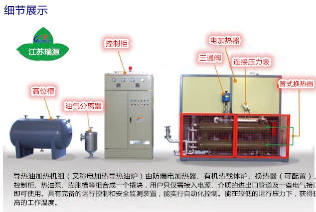 工业电加热导热油炉 小型电加热导热油炉 30万大卡压机电导热油炉