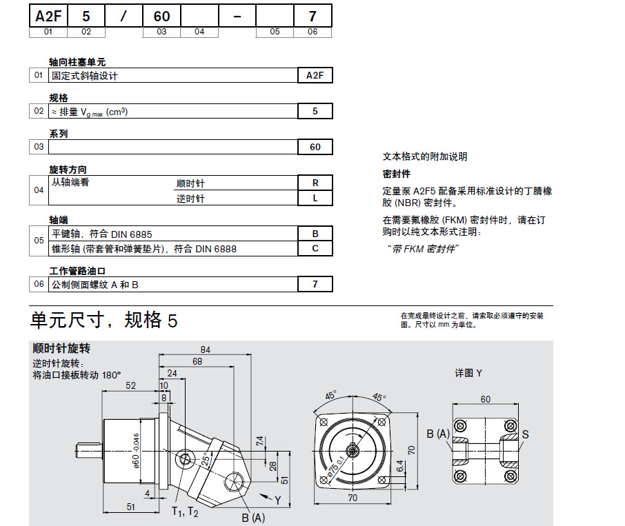 供应力士乐斜轴式轴向柱塞泵 A2F5/60R-C7系列rexroth柱塞泵