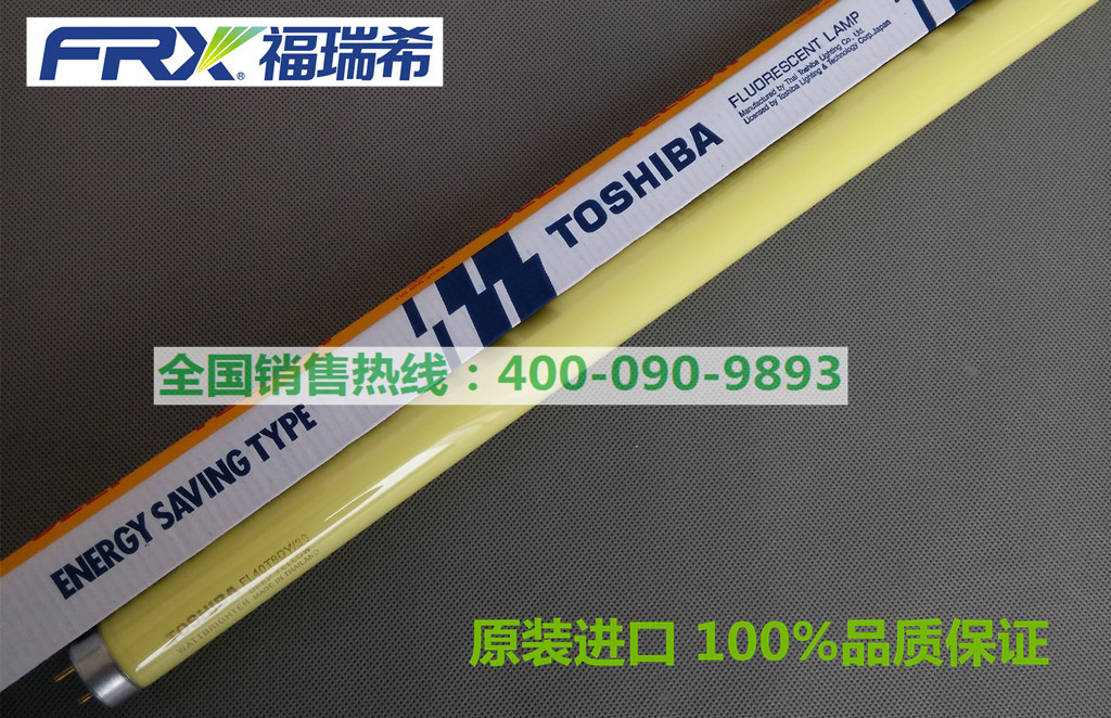 东芝36W黄光1024-01