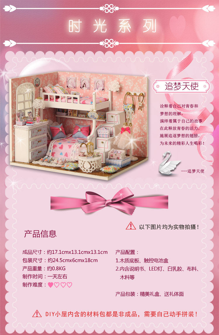 H-006追梦天使 01