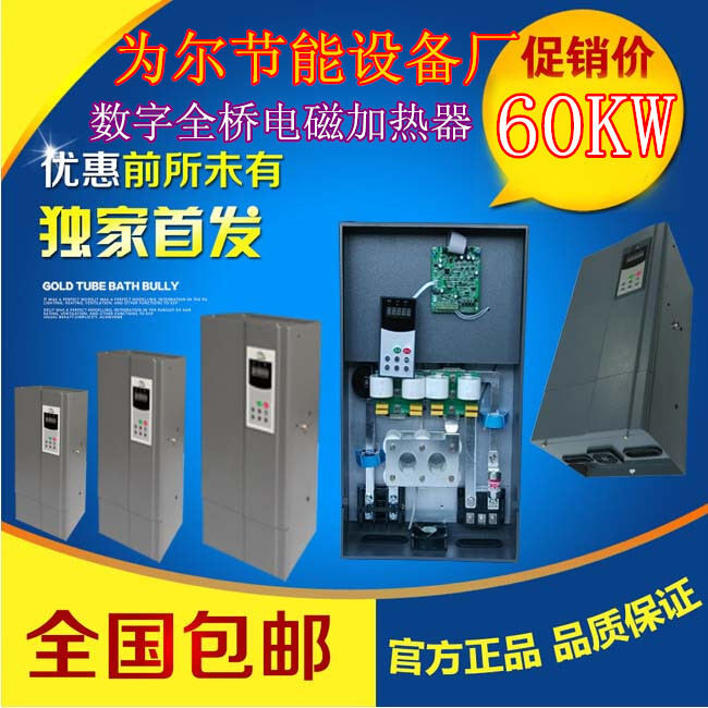 60KW产品图_副本