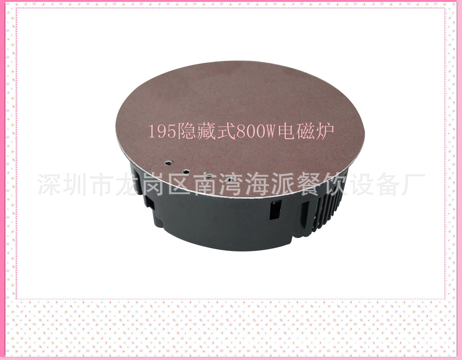 195小火锅电磁炉圆形800W