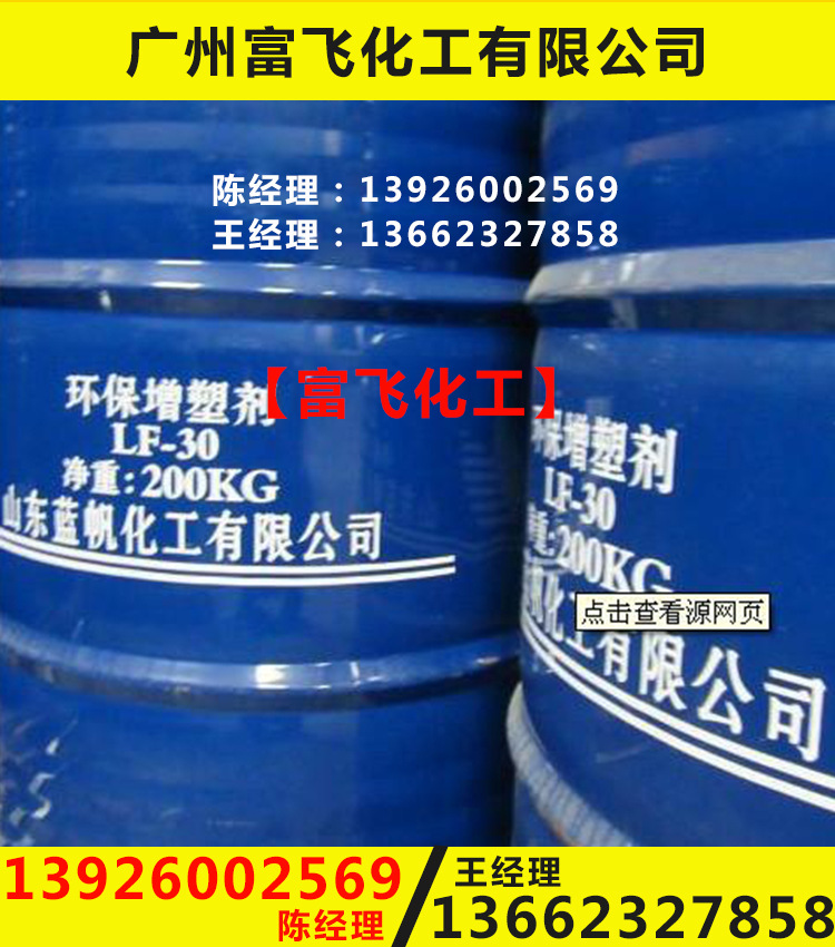 DOTP增塑剂750X850主图-1-1