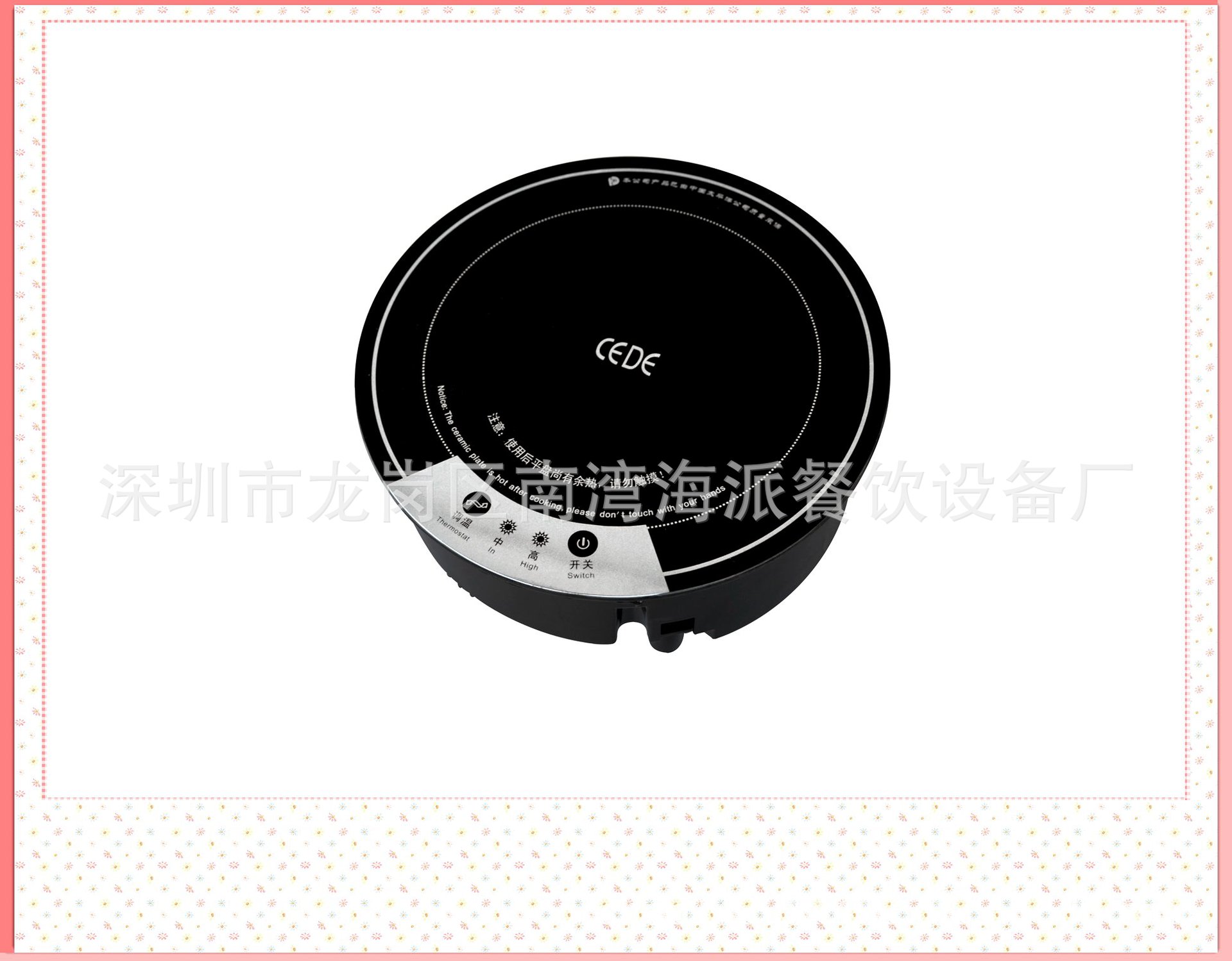 195小火锅电磁炉圆形800W