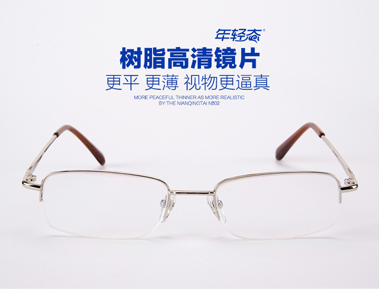 年轻态老花镜 男款 防疲劳老花眼镜男士 树脂老光眼镜