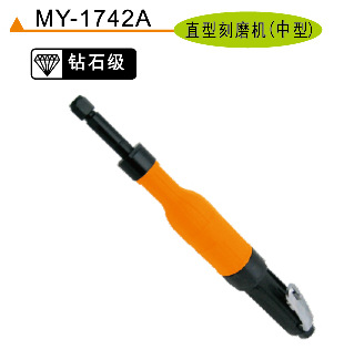 MY-1742A