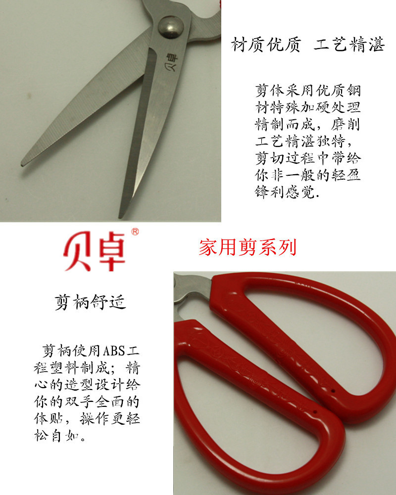 剪刀种类很多,制作材料主要是合金钢的,一般由两部分组成—&m