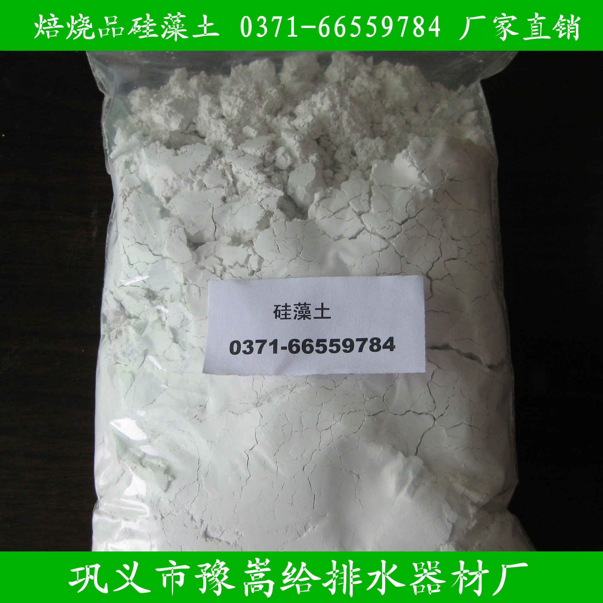供应硅藻土助滤剂 干燥品硅藻土 厂家直销 豫嵩硅藻土量大从优