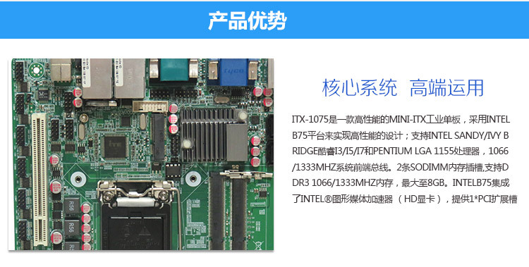 原厂直销B75平台Mini-ITX工业主板 主板批发 医疗工控板 DEKON,工控机,Mini-ITX工业主板,医疗工控板
