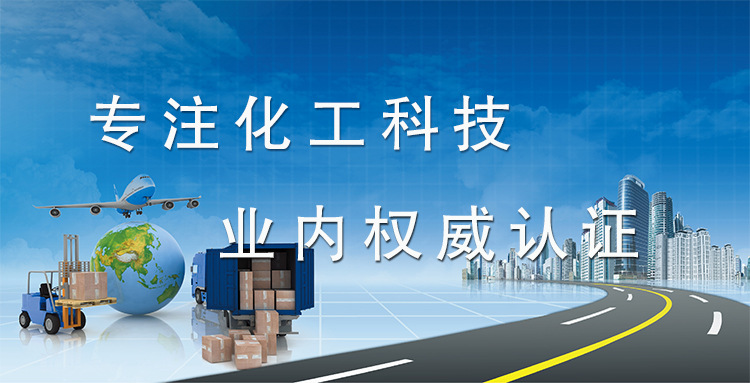 化工详情模板_01