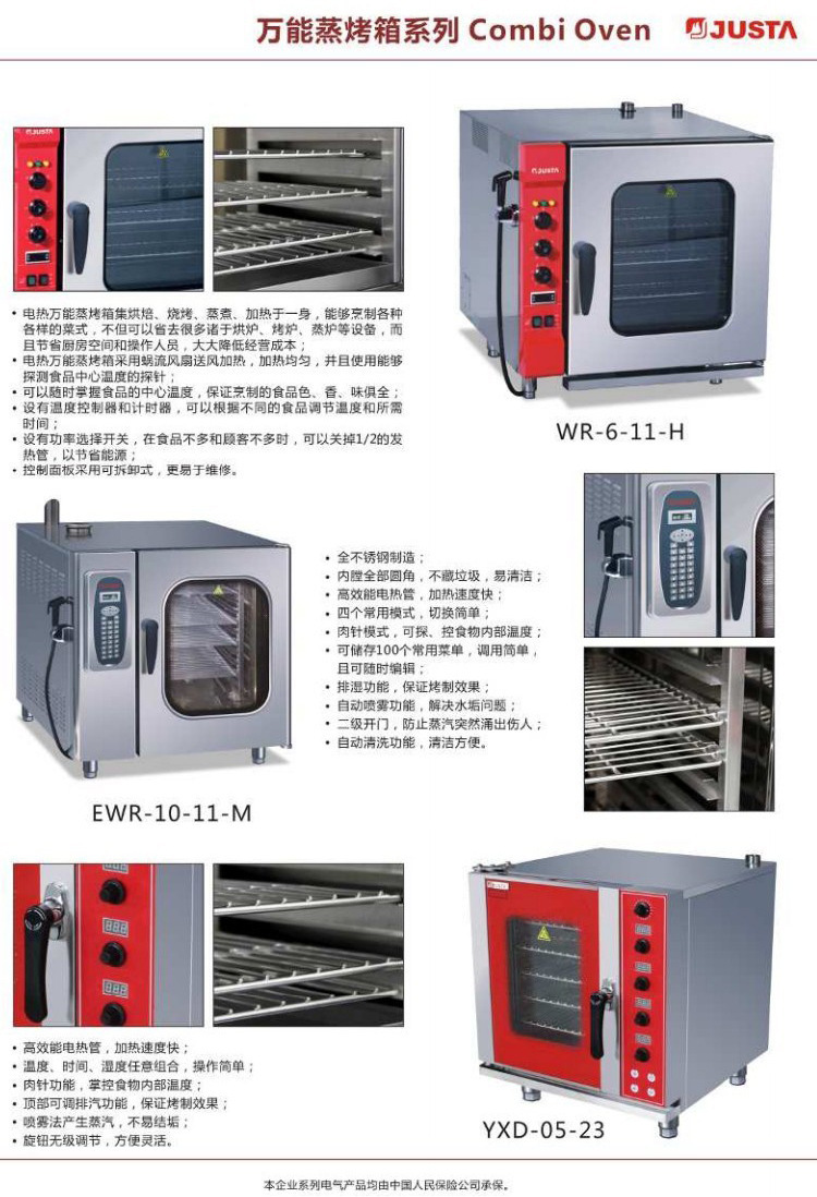 EWR-04-23-L four - level electronic version of universal oven 0005