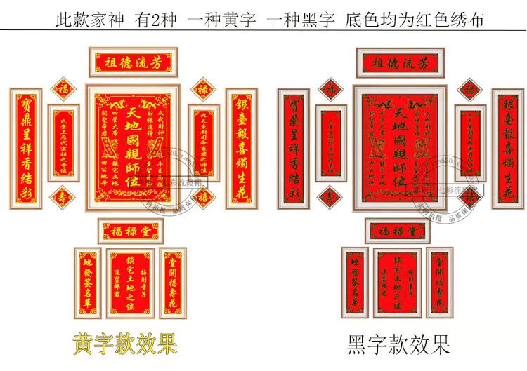 家神十字绣批发香火祖宗牌位十字绣天地君亲师位客厅精准印花神位