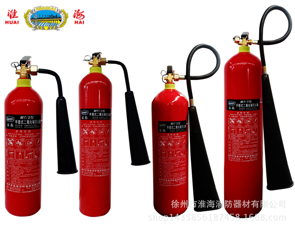 批发淮海牌手提式二氧化碳灭火器 型号mt 消防器材