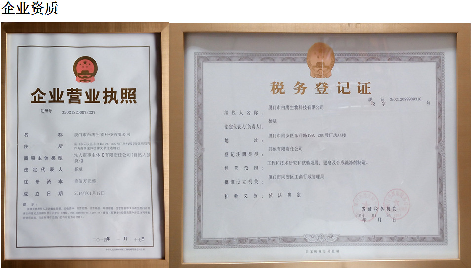 企业资质2