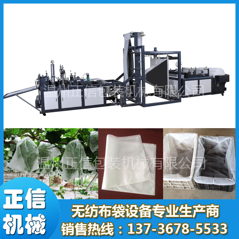 24 水果袋机副本