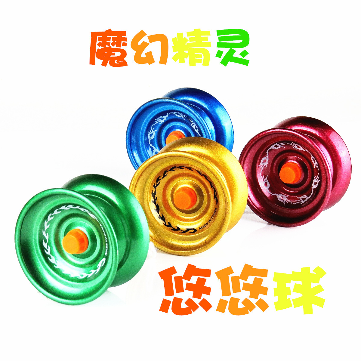 少年5极速舞动传奇之赤焰战虎三轴合金版yoyo 溜溜球 悠悠球批发