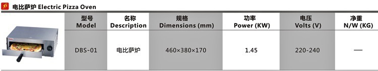 DBS-01单层电比萨炉0004