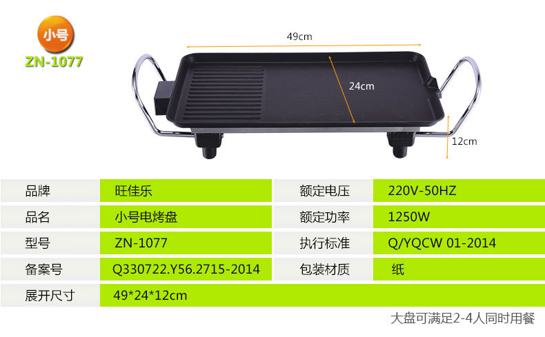 1075-1076-1077详情页_10