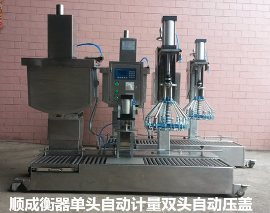 木器油漆灌装秤,乳胶漆灌装机,顺德稀释水灌装