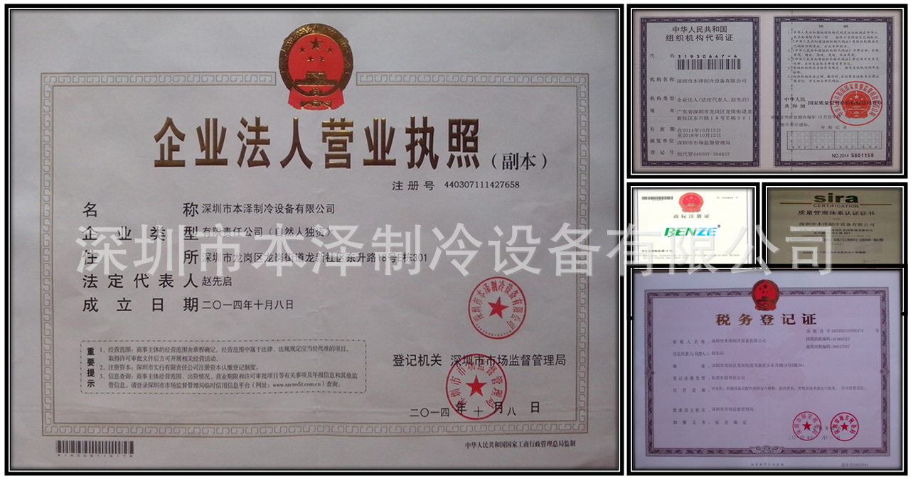 营业执照2