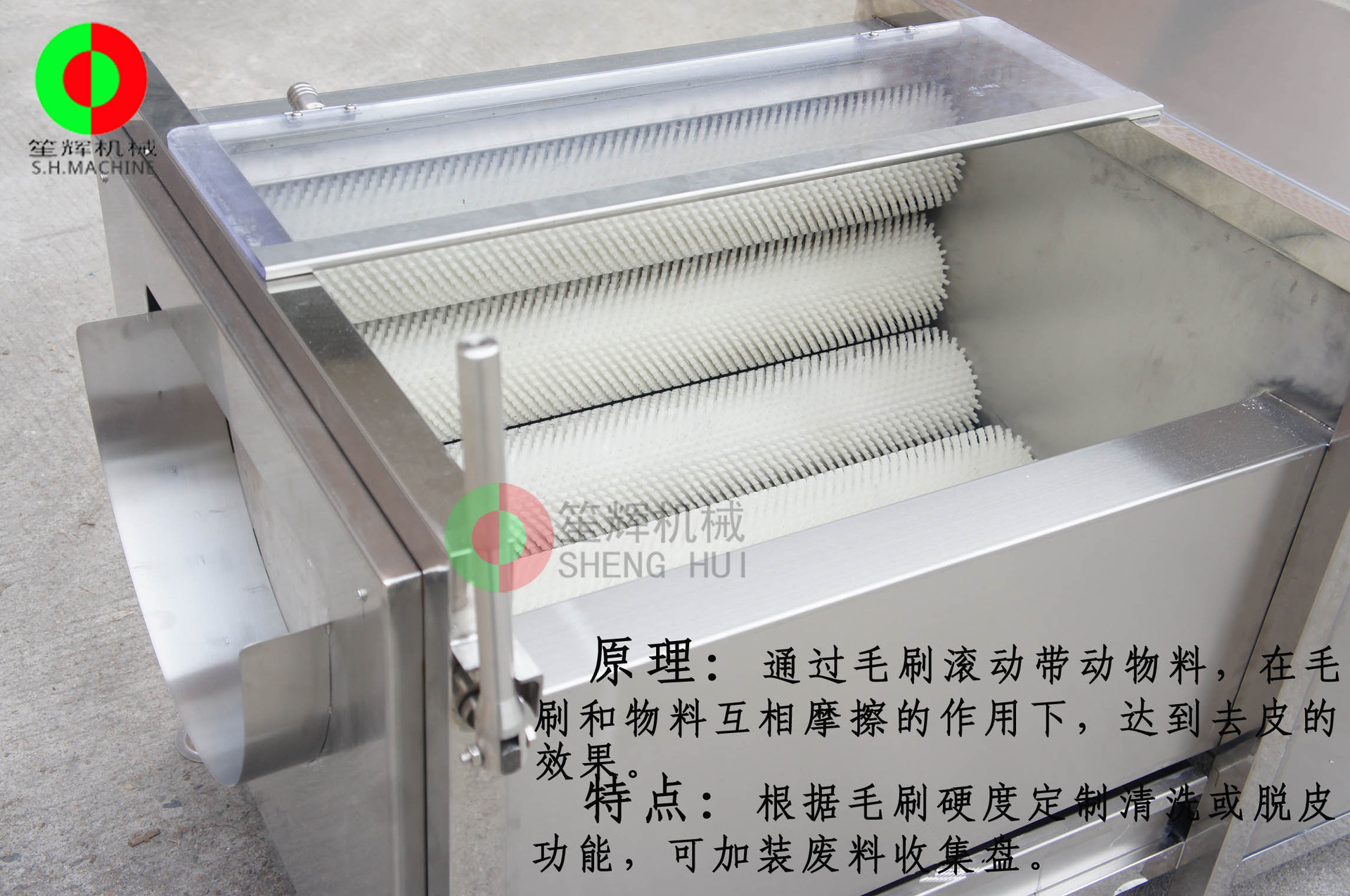 机械及行业设备 食品,饮料加工设备 果蔬加工设备 > 大型笙辉牌毛刷