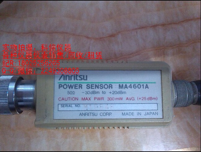 MA4601A 功率传感器日本Anritsu ,安立4601A功率头/射频功率头