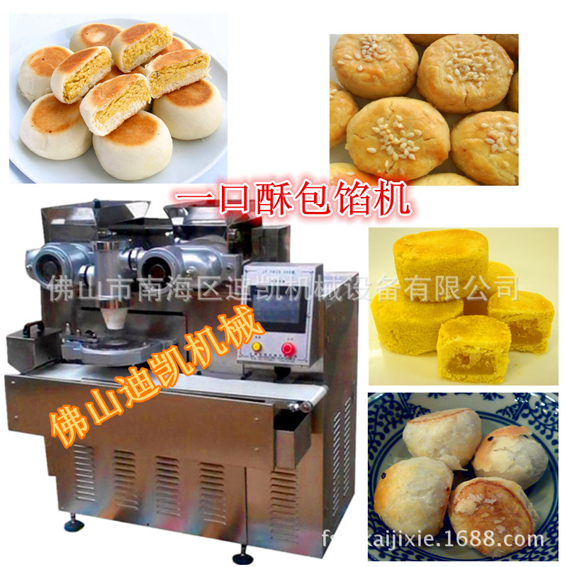 一口酥包陷机
