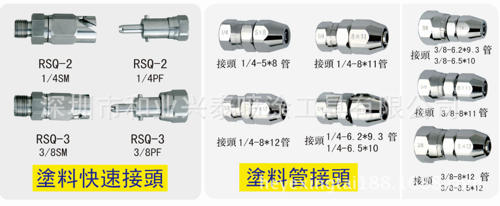 喷枪要,气管接头,油管接头