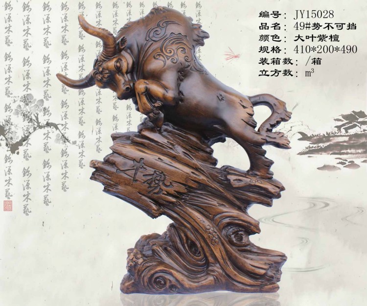 conew_49#势不可挡(大叶紫檀)