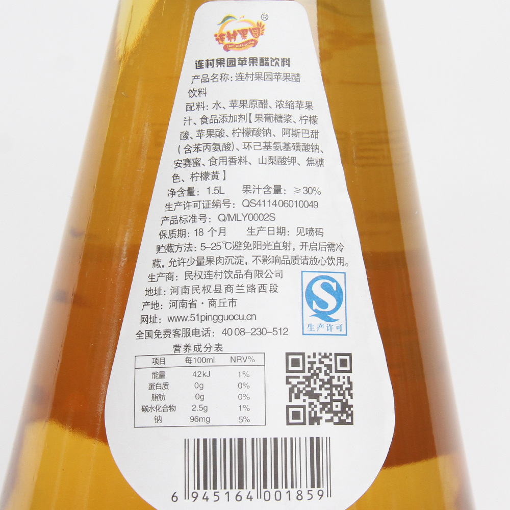 连村果园苹果醋软饮料1.5升 口感美味舒畅果蔬汁 批发