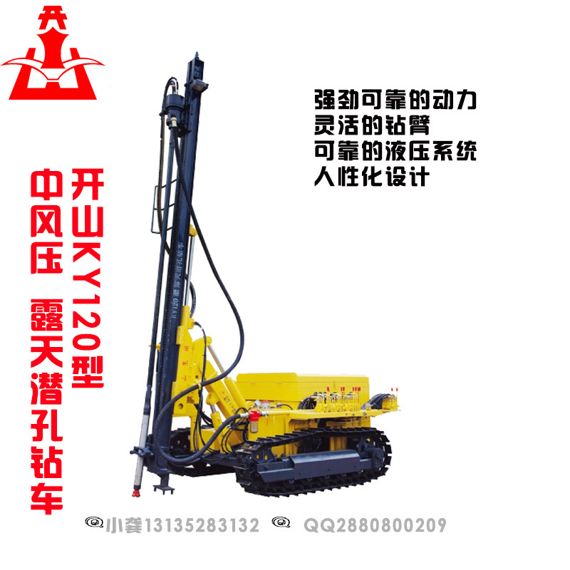 KY120型钻车