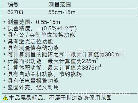 QQ截圖20150630114820