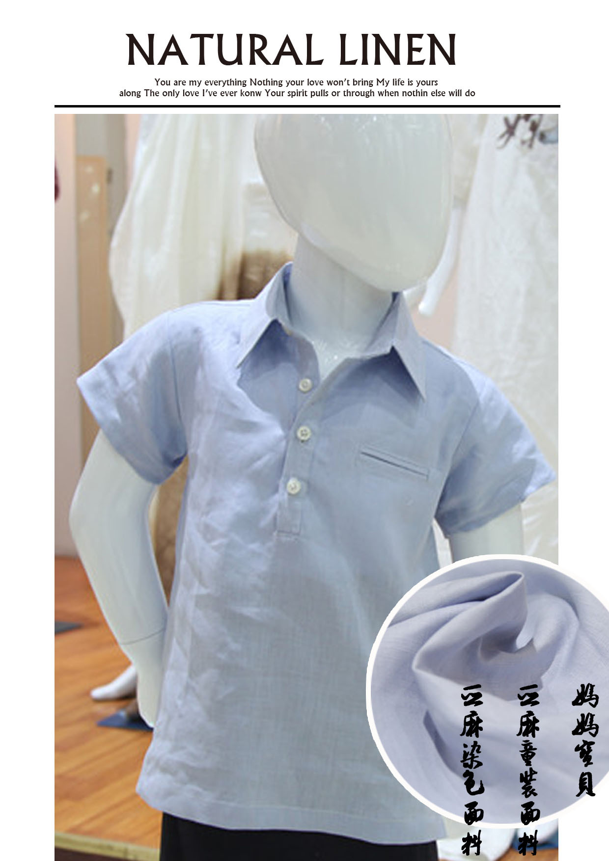 亞麻童裝面料 高檔亞麻 藍(lán)色系模板中部