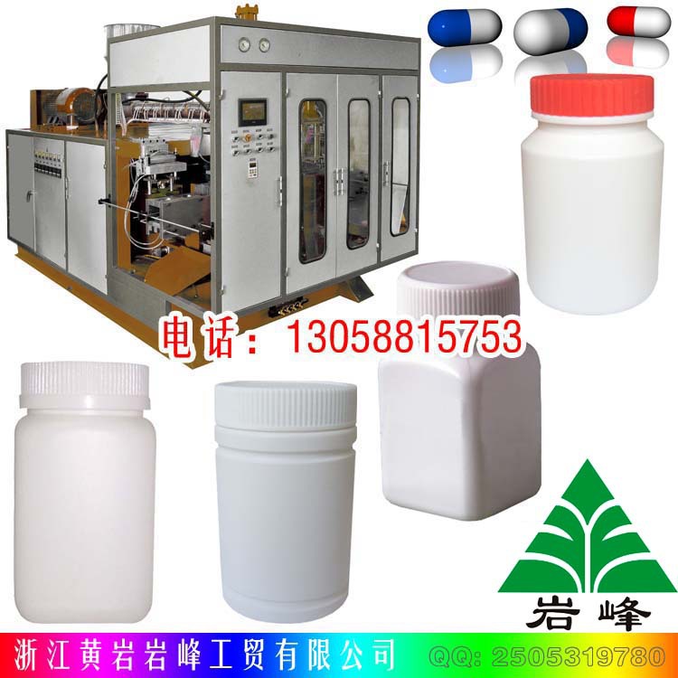 55A医药瓶吹塑机