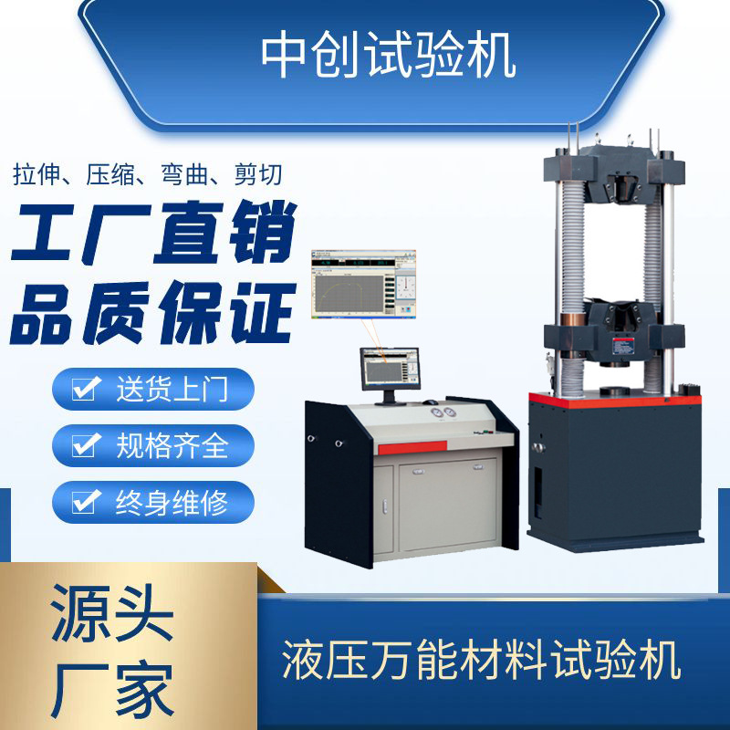 30T球鉸支座壓力承載力試驗機(jī)