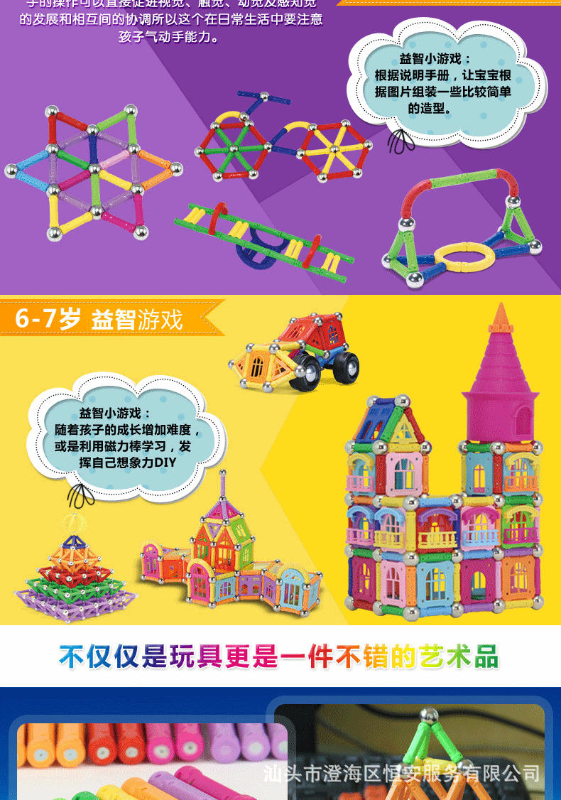 智博乐e款磁力棒城堡儿童diy拼装科教益智宝宝男孩女孩智力玩具